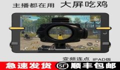 和平精英辅助按键器咋样