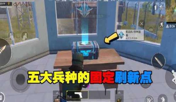 和平精英特种兵模式辅助 和平精英特种兵模式辅助