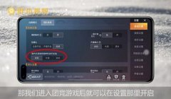 和平精英疾跑键辅助瞄准