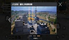 和平精英辅助火车的办法