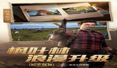 和平精英轩云刷点券辅助