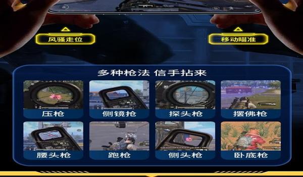 北通w1和平精英压枪