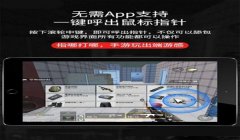 和平精英都用什么辅助器