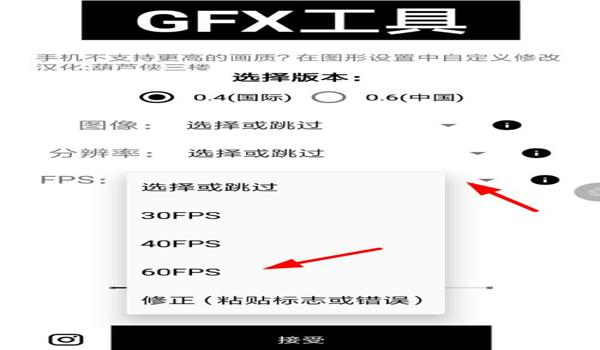 和平精英冰淇淋辅助闪退