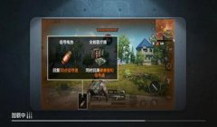 和平精英中有哪些辅助器