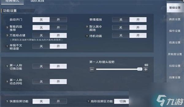 和平精英辅助软件和框架
