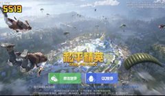 和平精英推荐用辅助器吗
