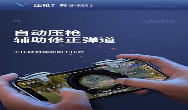 和平精英如何改压枪模式
