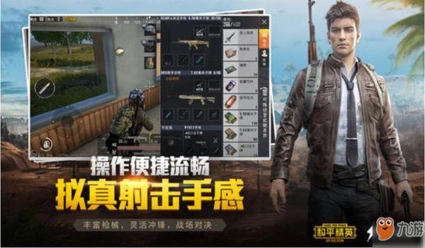 和平精英怎么玩悟空辅助
