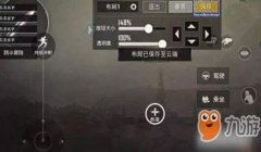 设置准星辅助工具和平精英