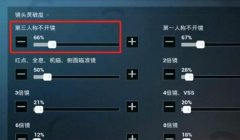 和平精英都压枪压哪里