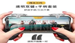 和平精英辅助手柄行不行