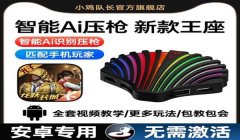 裸配m4压枪和平精英