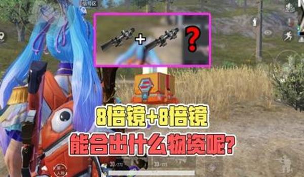 和平精英什么镜最好压枪