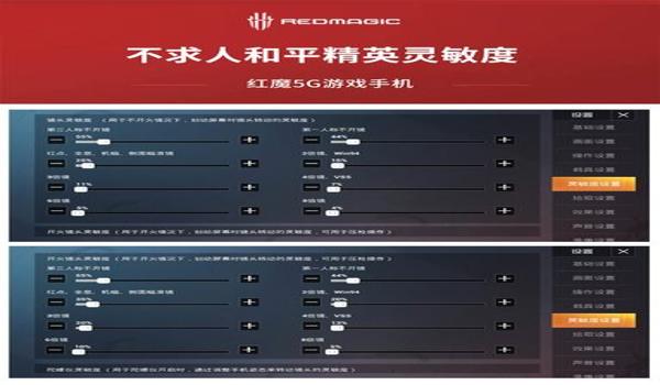 和平精英压枪最稳的灵敏