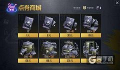 和平精英银盾辅助怎么用
