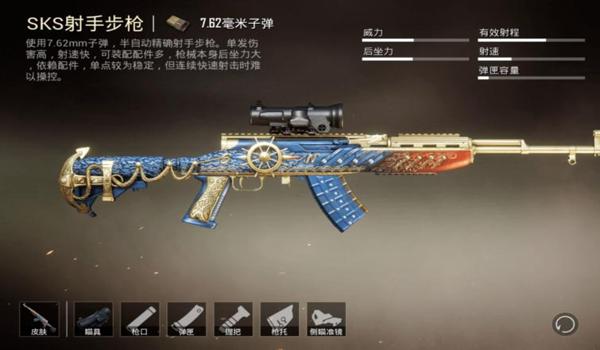 和平精英sks压枪视频