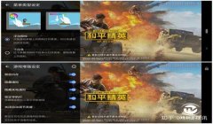 和平精英9帧辅助软件下载