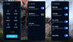 和平精英不掉帧辅助器