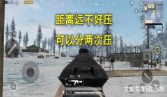 ak压枪6倍和平精英
