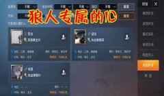 和平精英占id辅助器