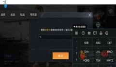 和平精英神王辅助怎么用