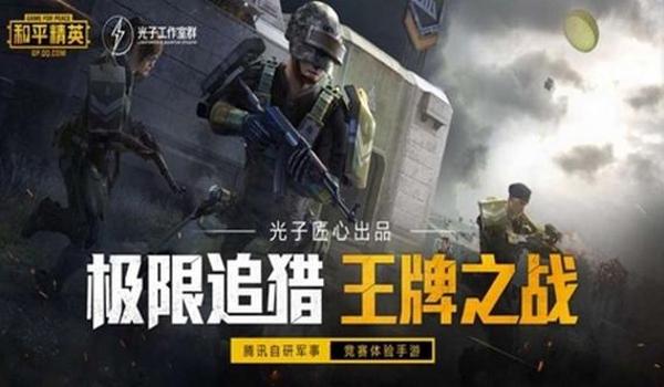 辅助资源网和平精英除草