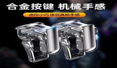 和平精英哪个开枪键压枪