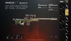 和平精英如何开启枪械辅助