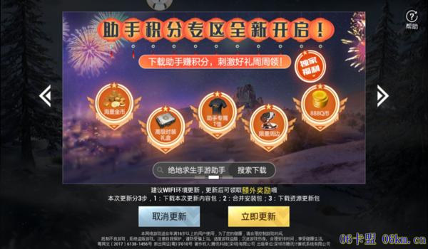 和平精英keke辅助教程