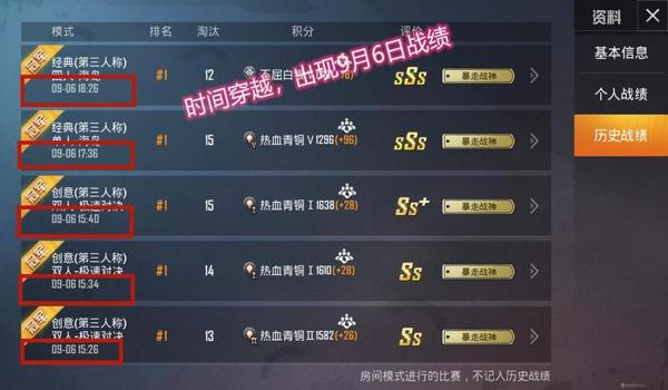 ss8和平精英压枪最稳灵敏度