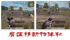 和平精英辅助瞄准训练场