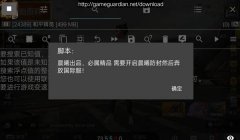 和平精英盲狙辅助下载