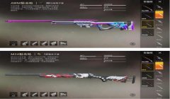 和平精英肩射辅助插件