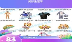 和平精英波比辅助封号