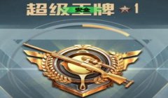 和平精英小神仙辅助破解