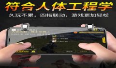 和平精英辅助器如何连点