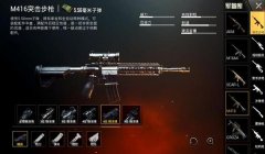 和平精英M4如何压枪稳