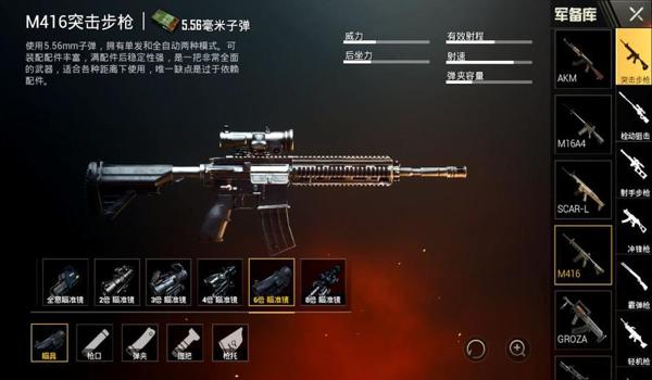 和平精英M4如何压枪稳