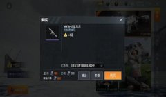和平精英辅助升级好物推荐