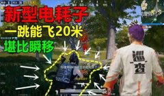 和平精英腰射要压枪吗