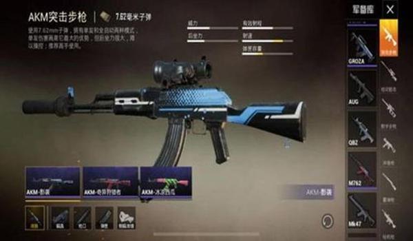 和平精英用akm压枪