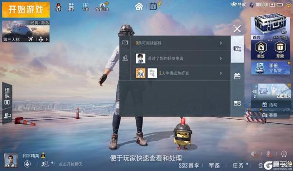 和平精英蒙牛辅助怎么开启 和平精英蒙牛辅助怎么开启