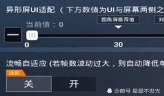 和平精英压枪设置不灵敏