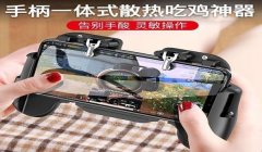 和平精英操作键位压枪