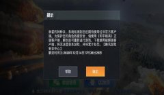 和平精英辅助付费怎么开