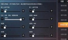 和平精英开倍镜如何压枪