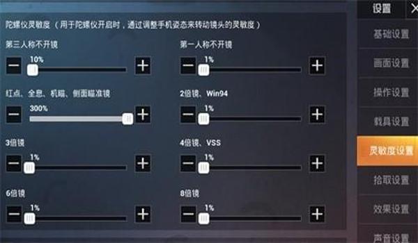 和平精英开倍镜如何压枪
