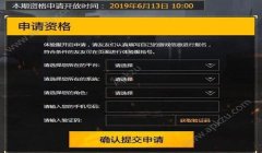 和平精英怎么使用灭日辅助