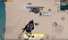 和平精英辅助bug教学